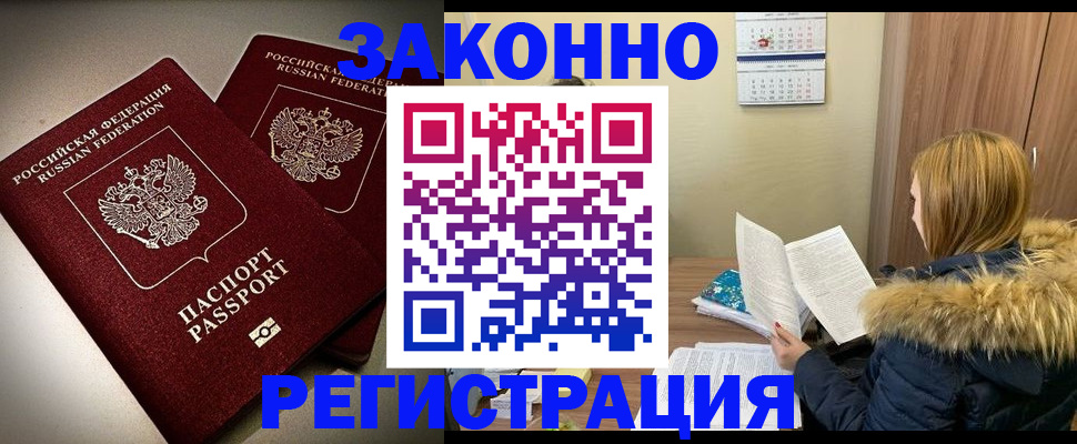 временная регистрация гарантия в Балтийске
