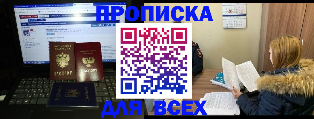 найти адрес прописки в Балтийске