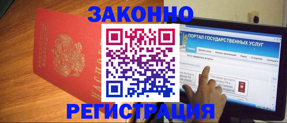 прописка в квартире в Балтийске