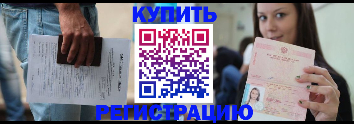 прописка поиск в Балтийске