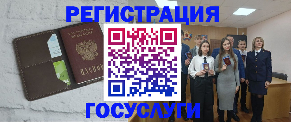временная регистрация собственник в Балтийске