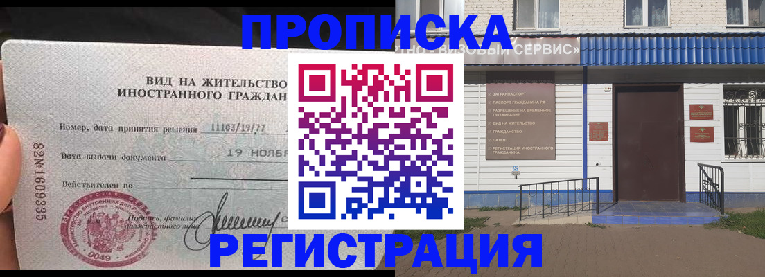 прописка для военкомата в Балтийске