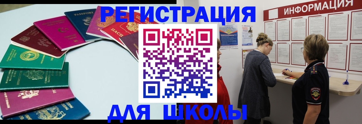 прописка в квартире в Балтийске